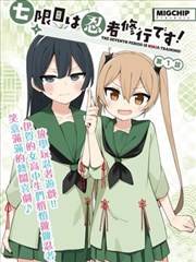 漫画改编数据配图，原稿分镜与阅读笔数曲线